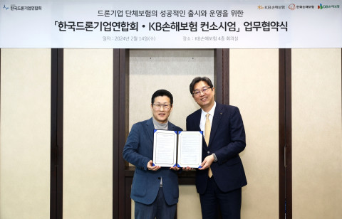 왼쪽부터 한국드론기업연합회 이종경 회장, KB손해보험 제인태 부문장이 참석했다