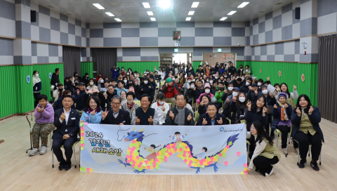 광양시 중마장애인복지관, 설 명절 맞이 ‘근하신룡 설날도 중마장복과 함께해용’ 행사 개최