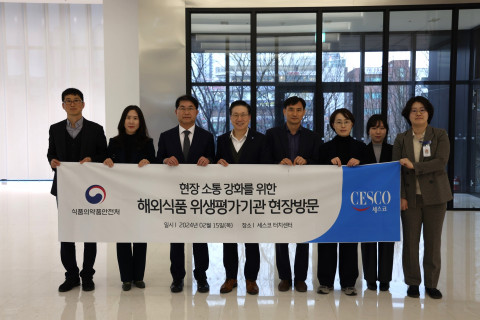 식약처 수입식품안전정책국 강백원 국장과 현지실사과 담당자들이 서울 상일동 세스코 식품안전센터를 찾아 해외식품 위생평가의 운영 현황 등을 청취했다