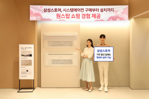 삼성스토어 부천중동점에서 삼성스토어 모델이 시스템에어컨 구매부터 설치까지 원스톱 쇼핑 경험을 제공하는 매장 소개와 거주 중인 집에도 가능한 ‘원데이 설치’를 소개하고 있다