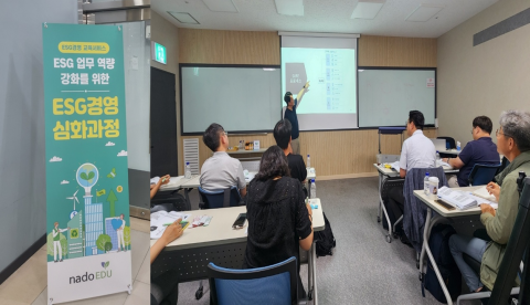 나도에듀, 산업별 ESG 경영 액션 플랜 ‘ESG 경영 실무 역량 강화 교육’ 개설