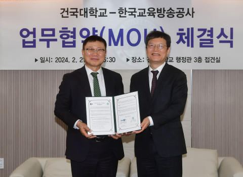 건국대학교와 한국교육방송공사가 언론 인재 양성 및 언론계 발전을 위한 업무협약을 체결했다(왼쪽부터 건국대 전영재 총장, 한국교육방송공사 김유열 사장)