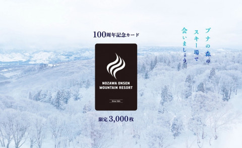 100th Anniversary Card (Graphic: Business Wire)