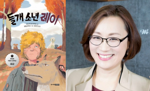 사이버한국외대 스페인어학부 김수진 교수(오른쪽)가 번역서 ‘들개 소년 레이’를 출간했다