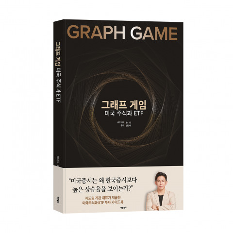 윤진/김수아 공저, 바른북스 출판, 188쪽, 1만8800원