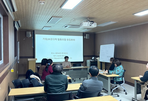 결초보은상권 보은다락협동조합의 창립총회 모습