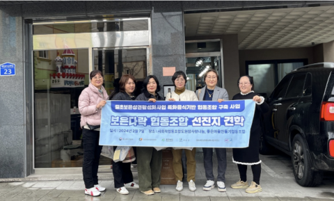 결초보은상권 보은다락협동조합이 설립인가를 획득했다