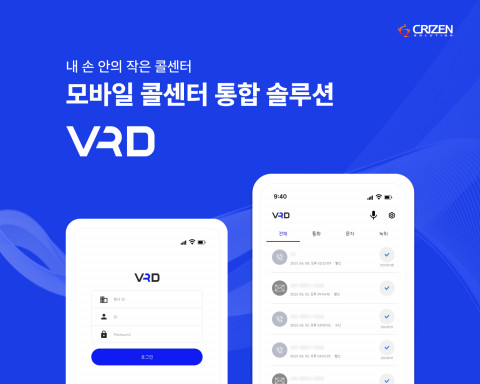 스마트폰 앱에서 통화 이력 조회 및 녹취 재생