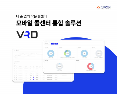 관리 시스템(웹)에서 동기화된 통화 이력 및 이용 통계 조회