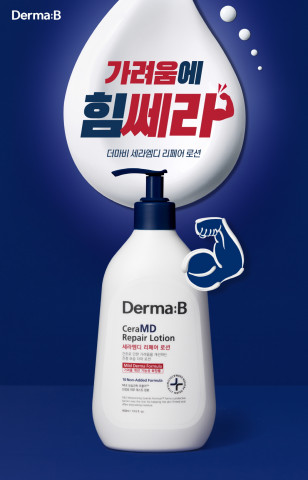더마비 ‘가려움에 힘쎄라’ 캠페인 포스터(이미지 제공= 네오팜)