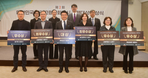 7일 오후 광화문 프레스센터에서 개최된 대한민국 건강고령친화도시 정책대상 시상식에서 학교법인 건국대학교 유자은 이사장, 건강고령사회연구원 이영범 원장, 한국산림복지진흥원 남태헌 원