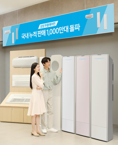 삼성전자 무풍에어컨이 최근 국내 누적 판매량 1000만 대를 돌파했다