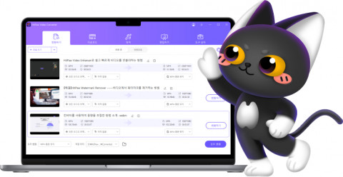 올인원 파일 변환 프로그램 HitPaw Video Converter 4.0.1 버전 출시