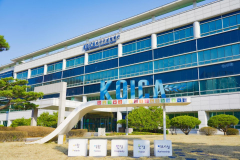 경기도 성남시에 위치한 코이카(KOICA, 한국국제협력단) 본부 전경