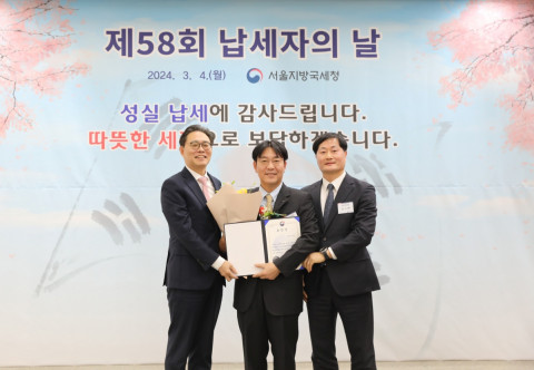 미래엔 신광수 대표이사가 4일 개최된 ‘제58회 납세자의 날’ 모범납세자 표창장 전수식에서 기념 촬영을 하고 있다. 왼쪽부터 강민수 서울지방국세청장, 신광수 미래엔 대표이사, 김수