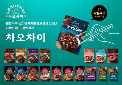 샘표, 모던 차이니즈 퀴진 브랜드 ‘차오차이’ 론칭