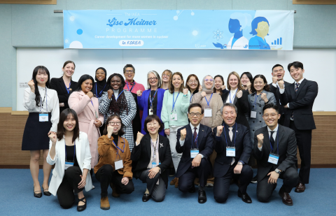 ‘IAEA 리제 마이트너 프로그램’이 3월 25일부터 4월 5일까지 한국에서 개최된다