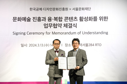 한국공예·디자인문화진흥원 장동광 원장(왼쪽)과 서울문화재단 이창기 대표이사가 13일 오후 문화역서울284 RTO에서 업무협약 체결 후 기념 촬영을 하고 있다