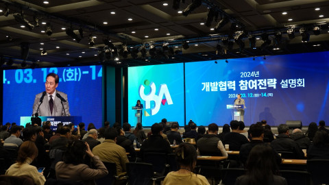 12일 오후 서울 여의도 중소기업중앙회 KBIZ홀에서 코이카 주관으로 ‘2024년 개발협력 참여전략 설명회’가 열리고 있다