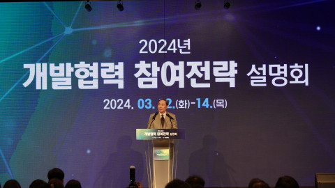 12일 코이카 주관으로 열린 ‘2024년 개발협력 참여전략 설명회’에서 장원삼 코이카 이사장이 개회사를 하고 있다