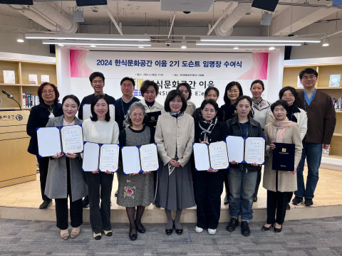 제2기 도슨트 임명장 수여식