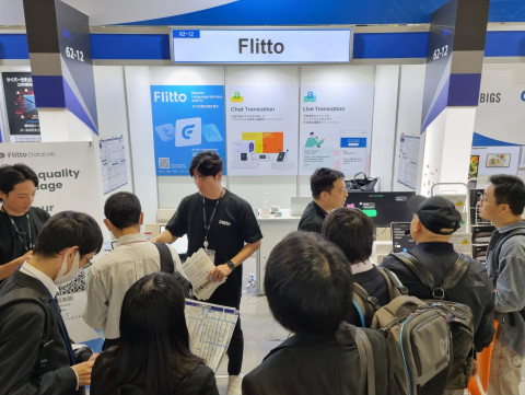 이번 달 24일부터 사흘 간 일본에서 열리는 재팬 IT 위크 스프링 2024의 행사장을 찾은 방문객들이 플리토 부스에서 서비스를 체험하고자 대기하고 있다