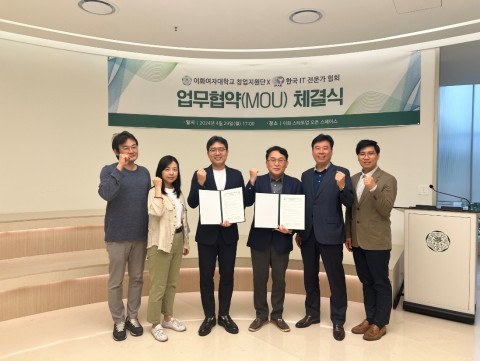한국IT전문가협회와 이화여자대학교 창업지원단이 여성 스타트업의 발굴과 육성을 위한 업무협약을 체결했다