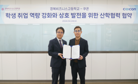 쿠콘이 경복비즈니스고와 학생 취업 역량 강화와 상호 발전을 위한 산학협력 협약을 체결했다. 왼쪽부터 경복비즈니스고등학교 김성일 교장, 쿠콘 김종현 대표