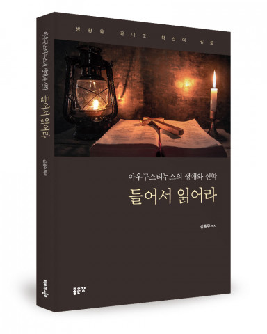 김용주 지음, 좋은땅출판사, 172쪽, 1만7000원