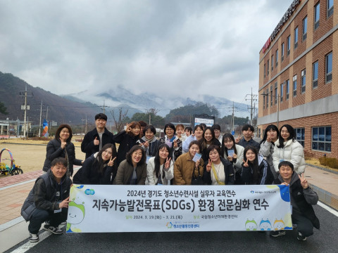 3월 19일~ 21일 운영된 청소년수련시설 실무자 전문심화 연수