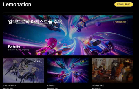 ‘레모네이션’ 개최 화면(이미지=레몬사운드)