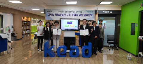장애인공단 경기북부지사-브이리스 브이알, 디지털 직업체험관 구축·운영을 위한 협약 체결