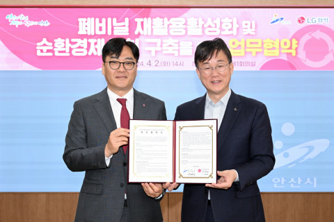 왼쪽부터 LG화학 이화영 Sustainability사업부장과 이민근 안산시장이 업무협약식에서 기념 촬영을 하고 있다