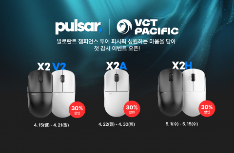 펄사 X2 시리즈 행사 제품