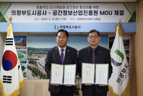 왼쪽부터 의정부도시공사 김용석 사장, 공간정보산업진흥원 손우준 원장이 협약서를 들고 기념 촬영을 하고 있다
