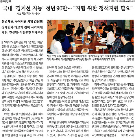 2월 ‘이달의 좋은 기사’ 선정 기사 원문(출처 : 문화일보)