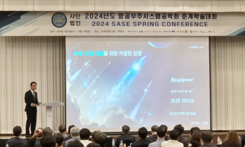 9일 경북 경주에서 진행된 항공우주시스템공학회 춘계학술대회에서 신익현 LIG넥스원 대표가 ‘우주산업의 미래와 한국의 역할’ 주제로 기조강연을 하고 있다