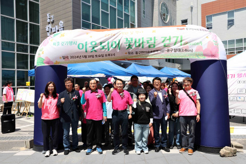 행사에 참여한 김찬진 인천 동구청장과 허종식 국회의원, 인천 동구 내 유관기관 기관장들이 기념사진을 촬영하고 있다
