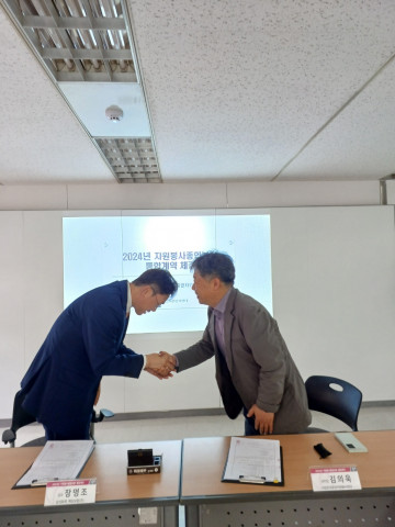 ‘2024년 자원봉사종합보험 통합계약’을 체결하고 있는 한국중앙자원봉사센터 김의욱 센터장(오른쪽)과 삼성화재해상보험 장명조 상무
