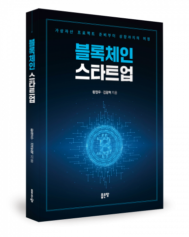 황정우·김광혁 지음, 좋은땅출판사, 116쪽, 2만원