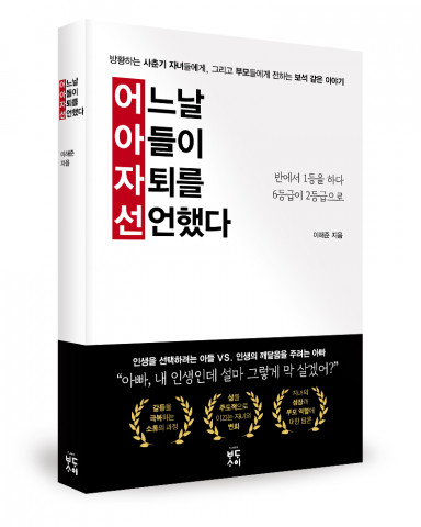 이해준 지음, 도서출판 바다사이, 312쪽, 1만8000원