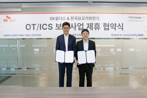 한국요꼬가와전기 코이치 나카지마 대표이사(오른쪽)와 SK쉴더스 김창연 SI/FM사업부장(전무)이 28일 OT/ICS 보안 사업 협력을 위한 업무협약 체결 후 기념촬영을 하고 있다