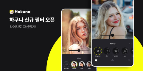 하쿠나 라이브 ‘뷰티 필터’ 기능 업데이트