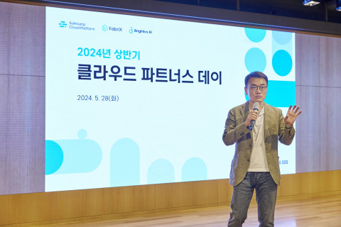 삼성SDS 구형준 클라우드서비스사업부장(부사장)이 ‘2024 상반기 클라우드 파트너스데이’에서 행사 의미와 파트너사와 함께하는 동반 성장에 대해 강조하고 있다