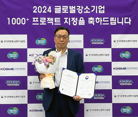 레이저옵텍 이창진 대표가 29일 중기부 ‘글로벌 강소기업 1000+’ 지정서 증정식에서 기념촬영을 하고 있다(사진=레이저옵텍)