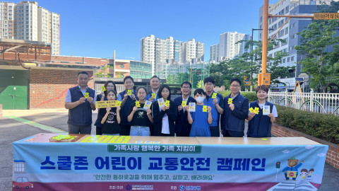 2024 한국청소년연맹 어린이 안전지킴이 ‘교통안전 키링’ 달아주기 캠페인
