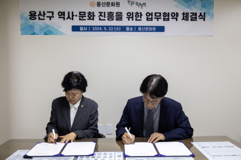 한국의길과문화 홍성운 이사장(오른쪽)과 용산문화원 한태숙 원장이 협약서에 서명하고 있다
