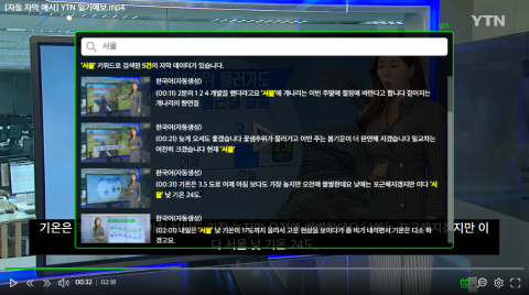 위안소프트가 AI 기반 자동 자막 솔루션 위안캡션을 업그레이드 출시했다