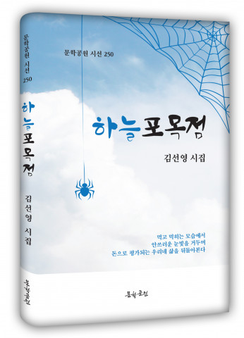 도서출판 문학공원, 144페이지, 양장본, 1만5000원(정가)