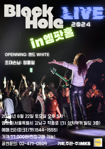 서울 콘서트 포스터